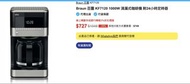 Braun 百靈 KF7120 滴漏式咖啡機