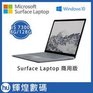 【128G】Microsoft Surface Laptop i5 7300U 8G Ram 台灣公司貨保固一年