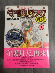 守護月天再逢第一話+ 守護月天小璘figure