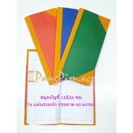 Account Book 12X26 Cm. (74 Sheets Including Cover) 60 Grams Size 12-100 Dry-Paying Chinese Hardcover