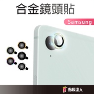 Samsung Alloy Lens Ring Tempered Glass Screen Protector Suitable For Tab A11+S11 S10 Ultra S10+S9 FE