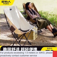 LP-8 JD🍇CM Primitive ManThe Primitive Outdoor Folding Chair Camping Moon Chair Portable Recliner Ultralight Picnic Beach