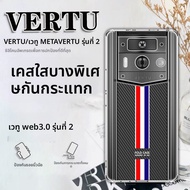 เคสโทรศัพท์ Vertu Metavertu 2 รุ่นจำกัดการผลิตแบบบางเฉียบโปร่งใสป้องกันการตกหล่นแบบเต็มจอสำหรับ Vert
