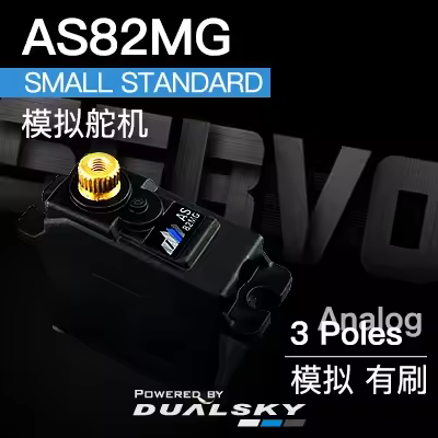 DUALSKY High Performance Analog Steering Gear AS82mg Analog Brush 20g, 3.0kg.cm @ 6.0v