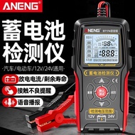 Car Battery Tester Electric Vehicle Battery Measuring Instrument 12v24v Battery Life Capacity Intern