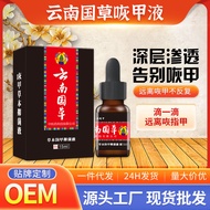 Yunnnan Chinese Grass Gray Nail Liquid Foot Care Liquid ffff0804