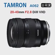 [夜殺限時↘]TAMRON 20-40mm F2.8 DI III VXD 騰龍 A062 (公司貨) For Sony E接環