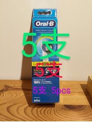 （5支） $100  Oral-B 電動牙刷頭 EB20  圓形刷頭