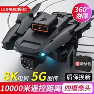 Drone Comes with Screen Drone Aerial Photography HD 8K Drone with Camera Children's Toy Remote Contr