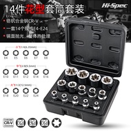 E-type Socket Inner Flower Socket Flower Key Socket Plum Blossom Socket Set e12/e14/e16 Flower Socke