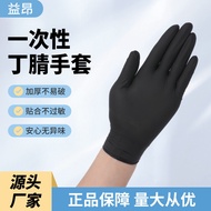 Disposable Nitrile Gloves Black with Extra Lining Durable Auto Repair Beauty Catering Household Protective Food Grade Gl