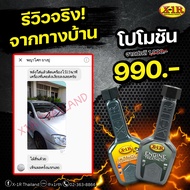 จัดชุดคู่สุดคุ้ม X-1R Engine Treatment ผลิตภัณฑ์ดูแลเครื่องยนต์ คู่ Petrol System Treatment เพิ่มประ