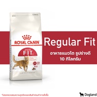 Royal Canin Regular Fit อาหารแมวโต รูปร่างดี