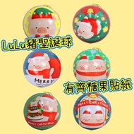 LuLu豬 糖果+貼紙 聖誕球