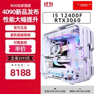 华硕（ASUS） 13900KF RTX4090显卡 4080 ROG玩家国度全家桶组装电脑主机 套餐一I5/RTX3050