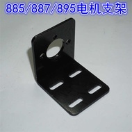 885/887/895 Motor Multi-Function Fixed Base 775/755/795/895/997 Universal Motor Bracket