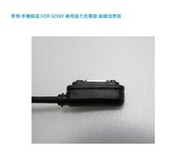 萊特 手機精品 SONY磁力充電線(加厚快充版) Xperia Z Ultra ZU Z1 C6902 C6802 