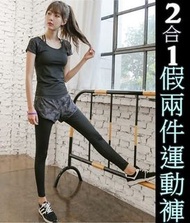 (2合1運動褲) 秋冬季假兩件 黑色拼迷彩運動褲 女速干跑步彈力瑜珈做gym健身褲 跑步運動褲