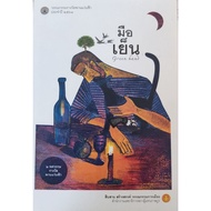 Cool Hand Green A Literary Award For The Blue Glasses 2564