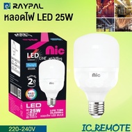 LED Bulb E27 Nic 65W 85W 25W 35W 45W