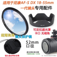 Suitable for Nikon D3000 D5000 D40 D60 Camera 18-55mm Generation Lens Cap Lens Hood UV Lens