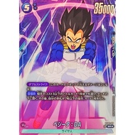 Dragon Ball Super Card Game -  FS07-07 (SR*) - Sealed