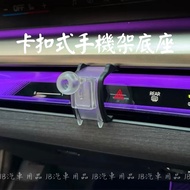 Buckle Glue-Free BMW X1 X2 2 Series 5 i5 Mobile Phone Holder Base U11 U06 G60 Car Phone Holder