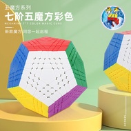 Shengshou 7th-Order 5 Rubik's Cube Twelve-Sided Body 7th-Order 5 Rubik's Cube Feel Smoo