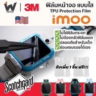 iMoo Screen Film Protector Watch Phone Z1/Z6/Z7 Suitable For Children (Do Not Be Afraid Of Broken Fi