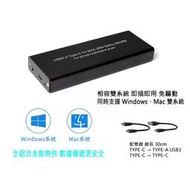 【附發票】2013-2017 蘋果 MacBook Air Pro 原裝SSD硬碟 轉 USB3 外接盒 轉接盒 一年保