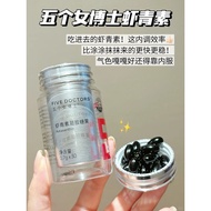 Five Female Doctors 12mg L-Natural Astaxanthin Rain Red Ball Algae White Tomato Oral Soft Capsules 3