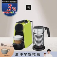 【Nespresso】膠囊咖啡機 Essenza Mini 萊姆綠 全自動奶泡機組合