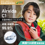 ible Airvida C1兒童穿戴式負離子空氣清淨機/ 無尾熊灰