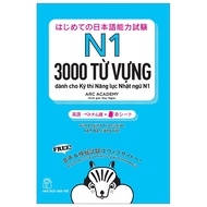 Fahasa - N1 - 3000 Từ Vựng Cần Thiết Cho Kỳ Thi Năng Lực Nhật Ngữ