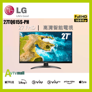 LG - 27 吋 27TQ615S-PH (送4K HDMI線) 全高清廣闊視角 LED 電視顯示器 (行貨3年保養) apple airplay 鏡射