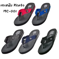รองเท้าเตะ Kento รองเท้าแตะหนีบพื้นนิ่ม รุ่น MC001 คละสี เบอร์ 5-16