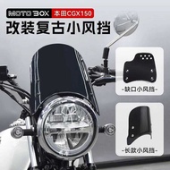 Honda CGX150 Modified Retro Notch Small Windshield Front Windshield Hood Protection Fairing Special 