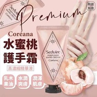 韓國製造 Coreana 高麗亞娜水蜜桃護手霜 50ml