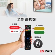 Remote Controls EVPay和EVbox, EVPAD电视盒遥控器