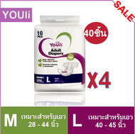 YOULI ซึมซับได้2000ML ผ้าอ้อมผู้ใหญ่ M / L 40 ชิ้น เทปติดง่าย ผ้าอ้อมผู้สูงอายุ เอวใหญ่ ยืดหยุ่นดี ไ