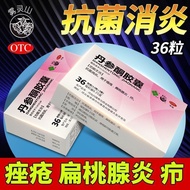 Cialis Tanshinone Capsules 0.25g*36 capsules/box Antibacterial and anti-inflammatory for acne tonsil