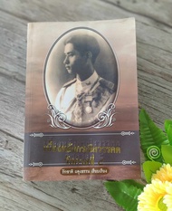 หนังสือมือสอง สภาพ 60-70% ส่งต่อราคาตามสภาพ "เบื้องหลังกรณีสวรรคต ราชการที่ 8" สามารถสอบถามหรือขอดูส