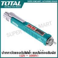 Total ปากกาวัดแรงดันไฟฟ้า 12V - 1000V แบบไม่ต้องสัมผัส รุ่น THT2910003 / THT29100026 ( Non contact AC Voltage Detector ) ปากกาเช็คไฟ เช็คไฟ ปากกาวัดไฟ ที่เช็คไฟ