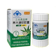 Fushun tang li shizhen LIN datong Aloe viên nang mềm nhuận tràng ruột làm ẩm ruột táo bón sản phẩm s