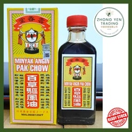 云香堂百草驱风油 Medicated Oil Pak Chow Minyak Angin Pak Chow