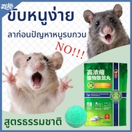 Mouse Repellent Rate Up To 99.9% Easy Drive Mice Natural Formula Safe For People And Pets