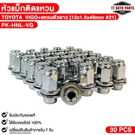 หัวล้อแม๊ก TOYOTA VIGO +แหวนตัวยาว ขนาด 12x1.5x48mm บล๊อกเบอร์ 21 หัวแม๊ก โตโยต้า วีโก้ รหัส PK-HNL-