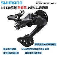 Shimano Deore M5120 Rear Dial 10/11 Speed Mountain Bike Long Leg Rear Dial With Lock
