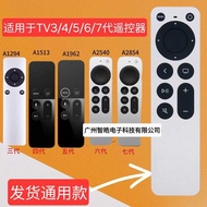 Suitable for Apple TV3/4/5/6/7 Generation Remote Control 4K HD TV3456 A2540 A2854 Pass