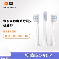 Suitable for T501/T501C/T302/T301 Xiaomi Official Flag Mijia Toothbrush Head